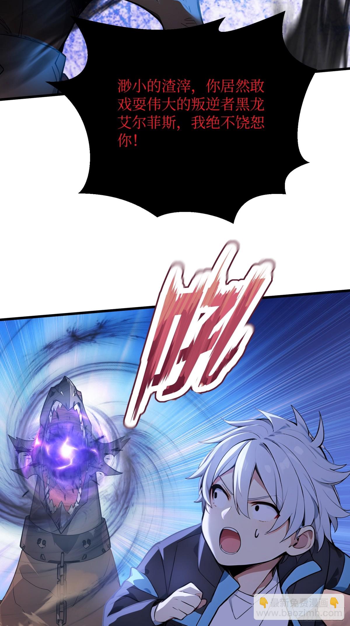 36 叛逆者艾尔菲斯-第37话