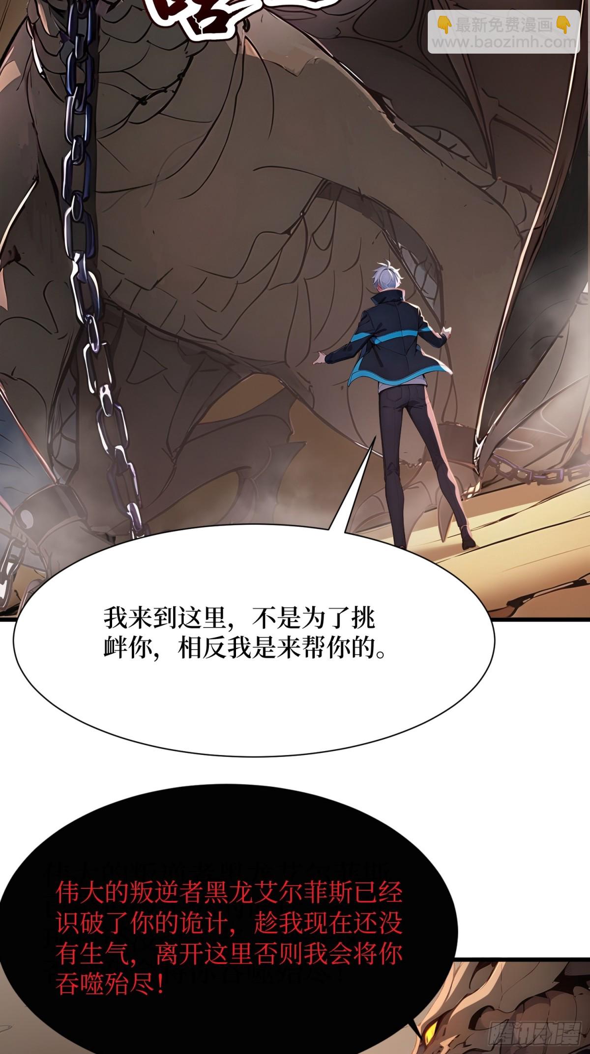 36 叛逆者艾尔菲斯-第37话