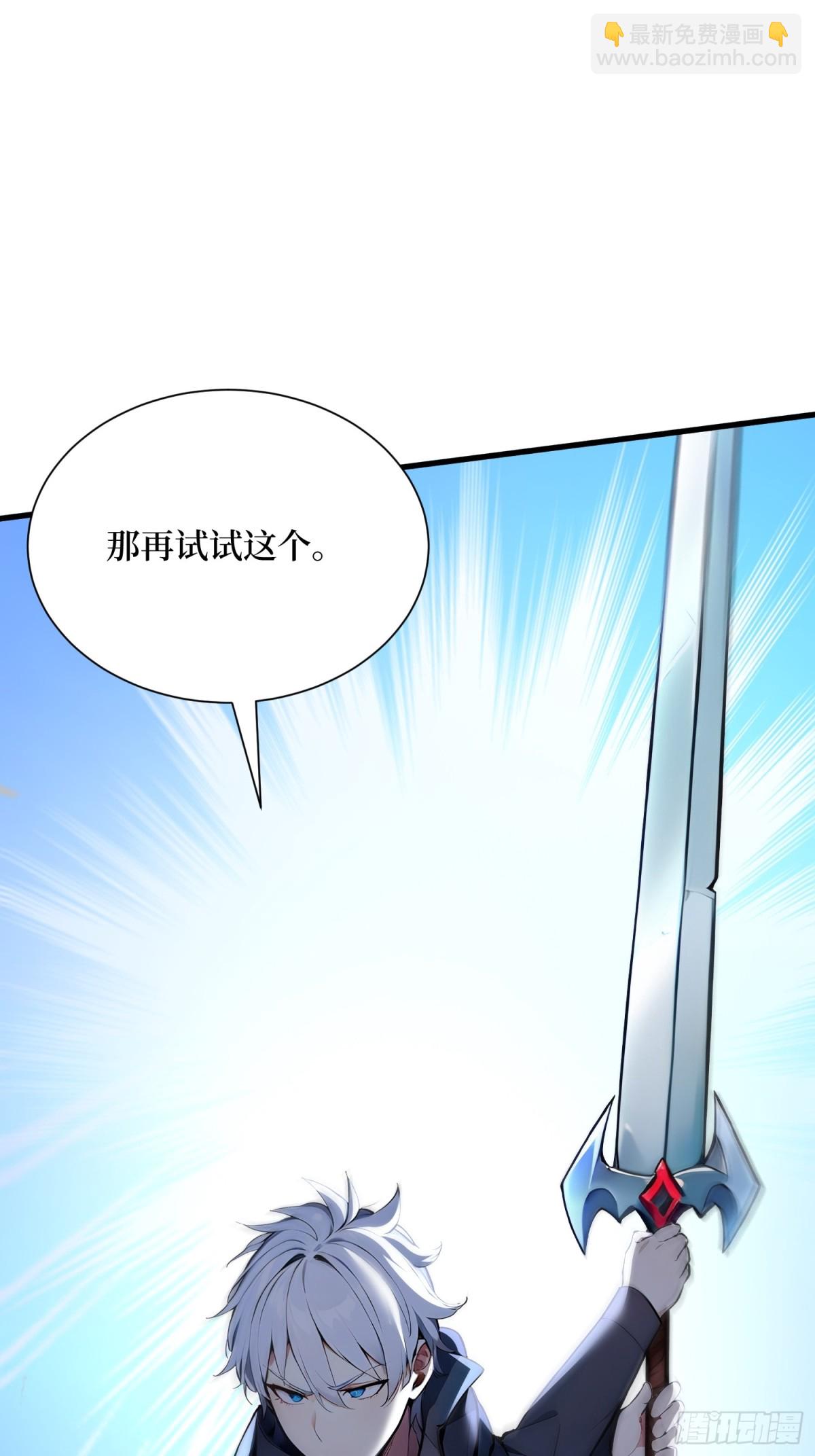 36 叛逆者艾尔菲斯-第37话