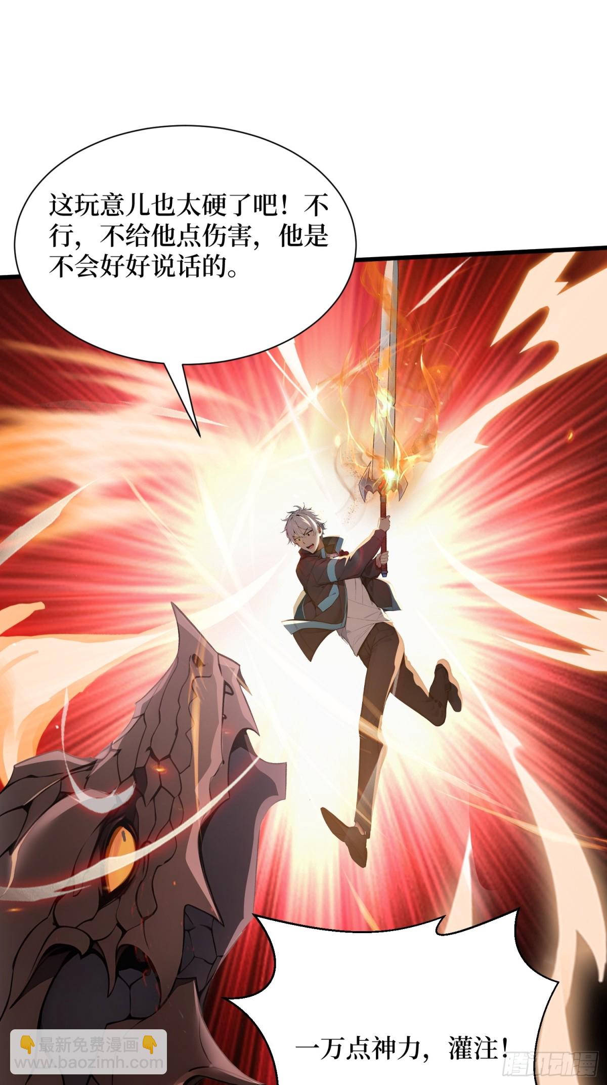 36 叛逆者艾尔菲斯-第37话