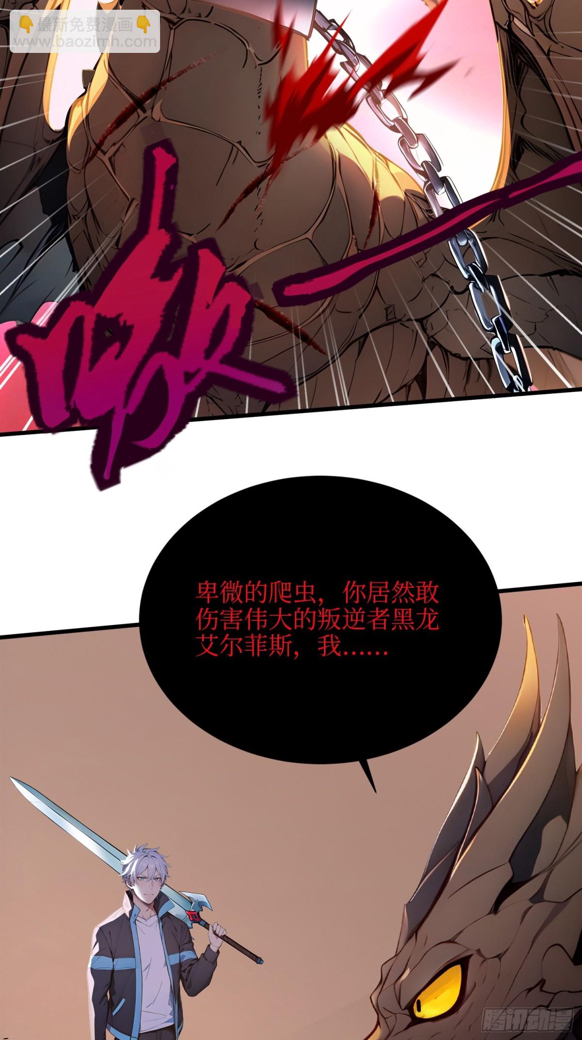 36 叛逆者艾尔菲斯-第37话