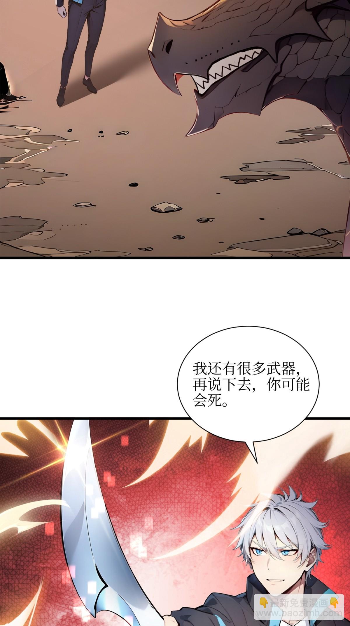 36 叛逆者艾尔菲斯-第37话