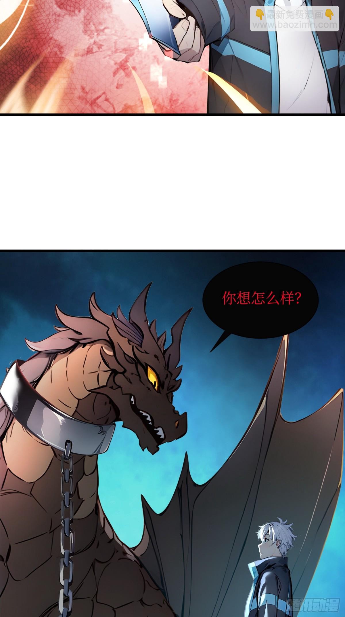 36 叛逆者艾尔菲斯-第37话