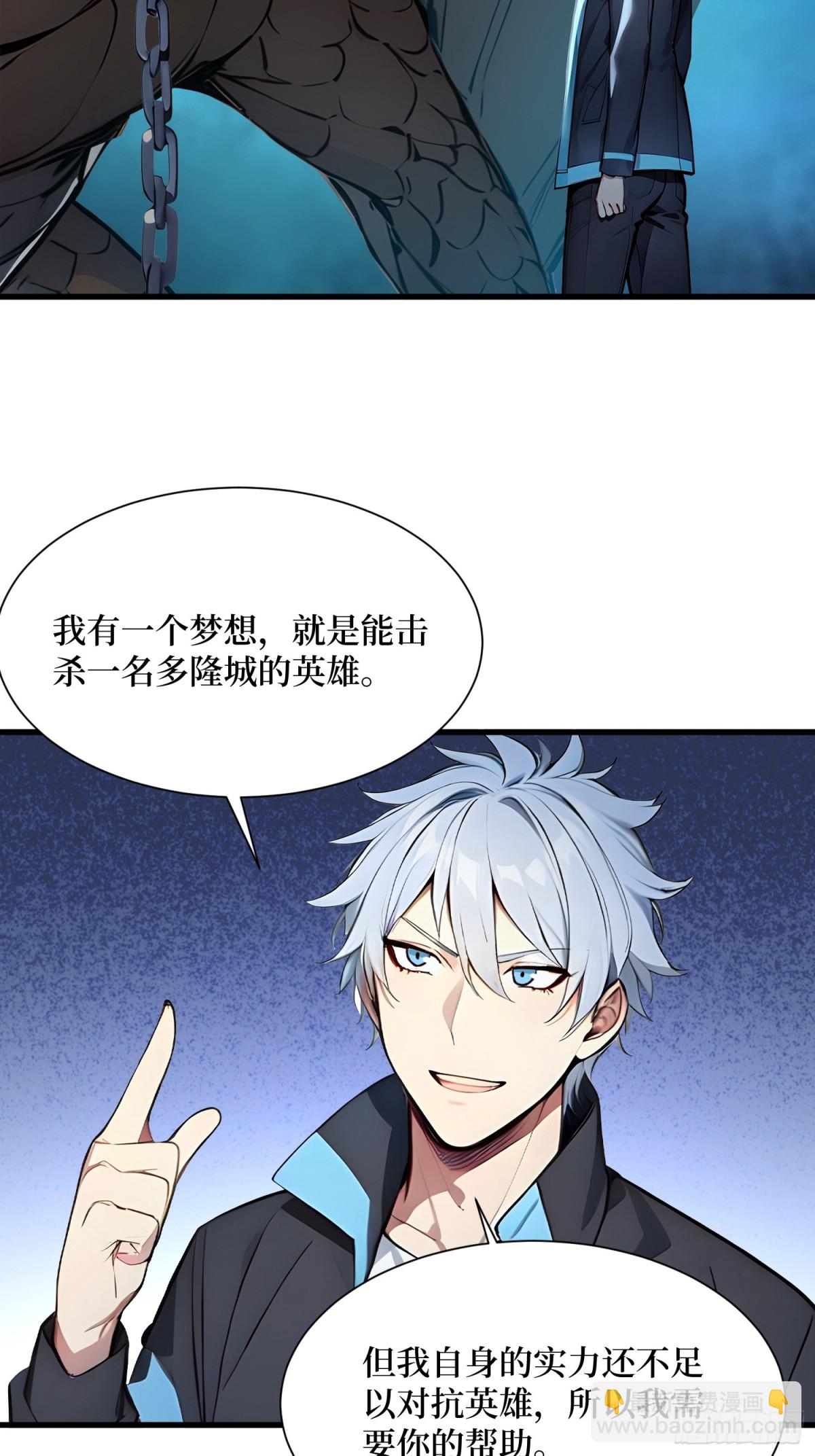 36 叛逆者艾尔菲斯-第37话