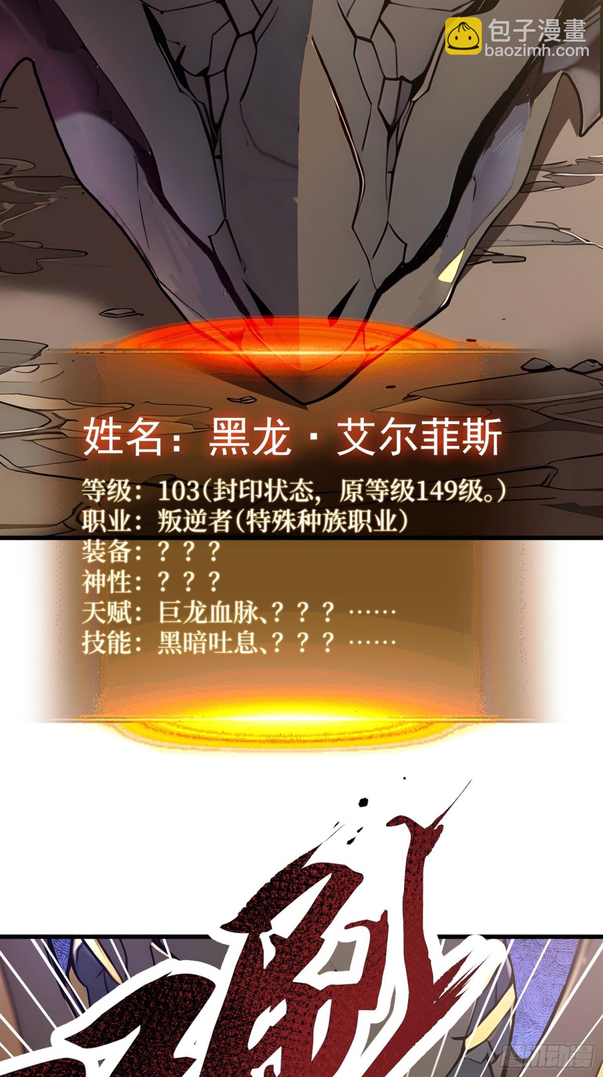 36 叛逆者艾尔菲斯-第37话