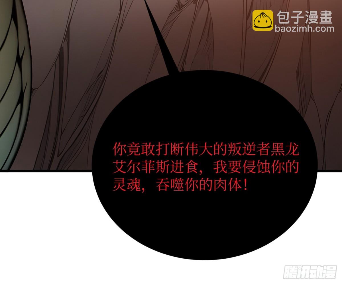 36 叛逆者艾尔菲斯-第37话