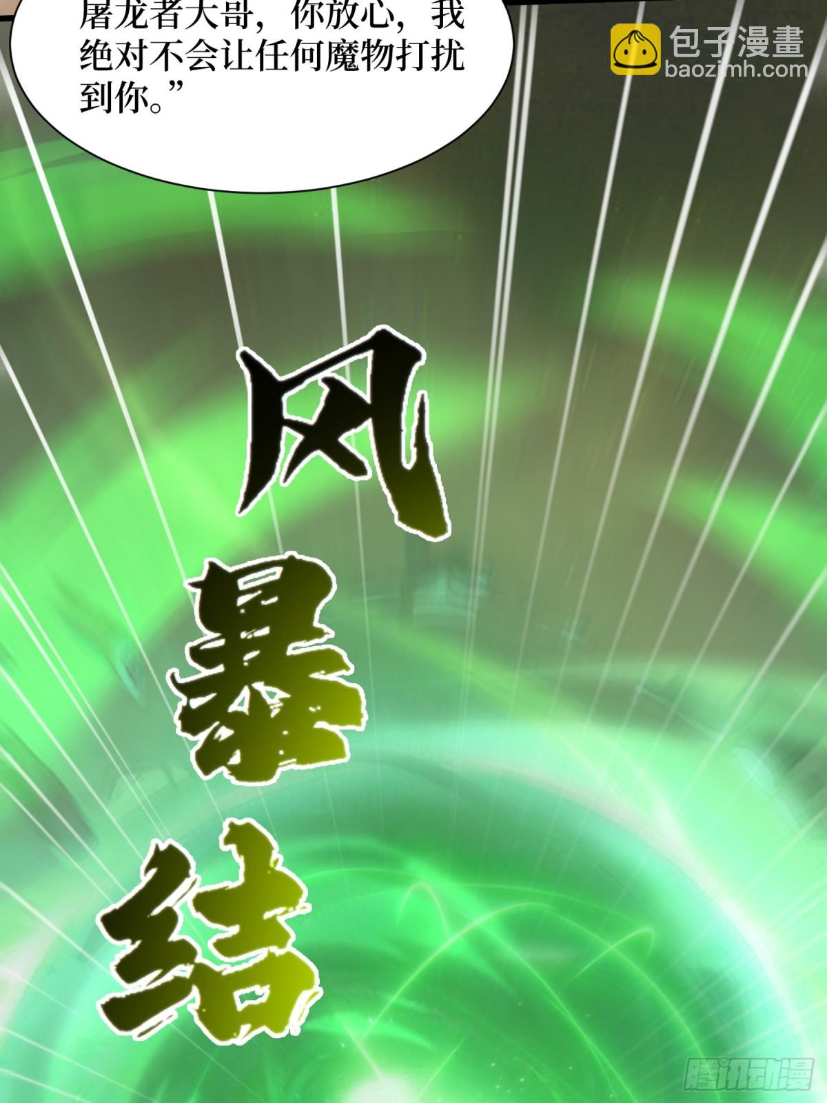 38 正面交锋-第39话