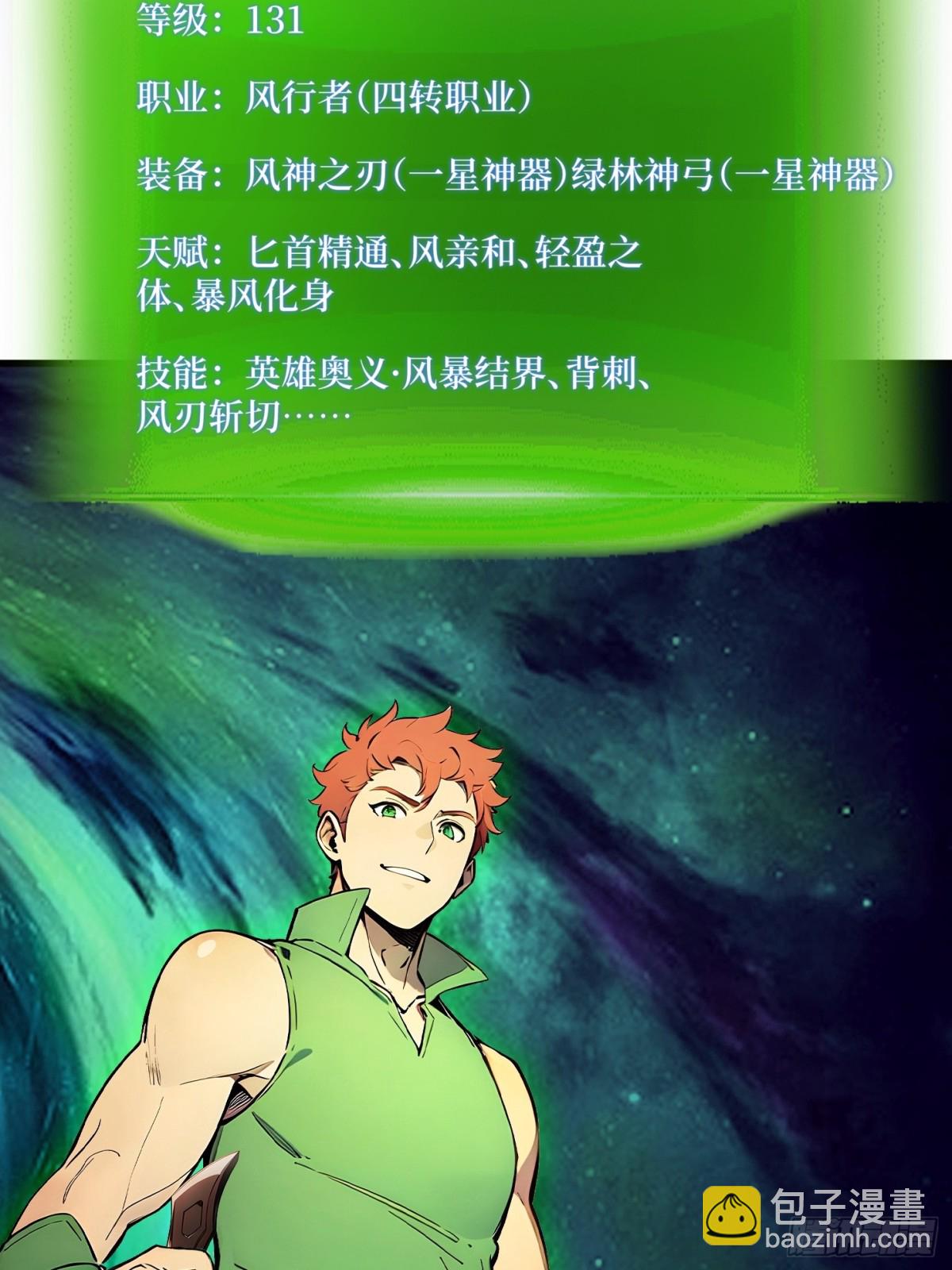 38 正面交锋-第39话