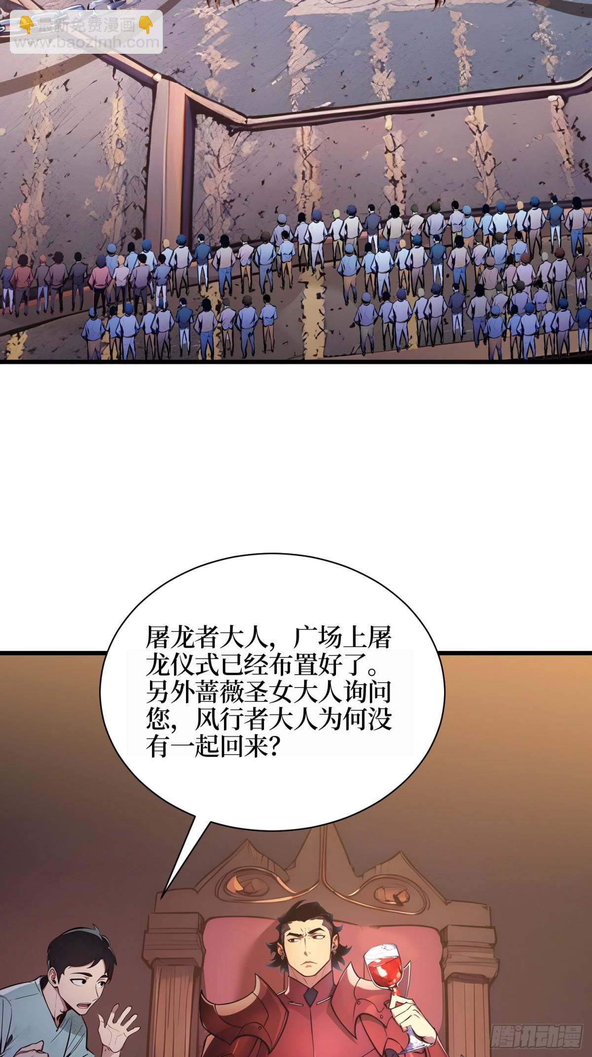 40 攻城战！-第41话