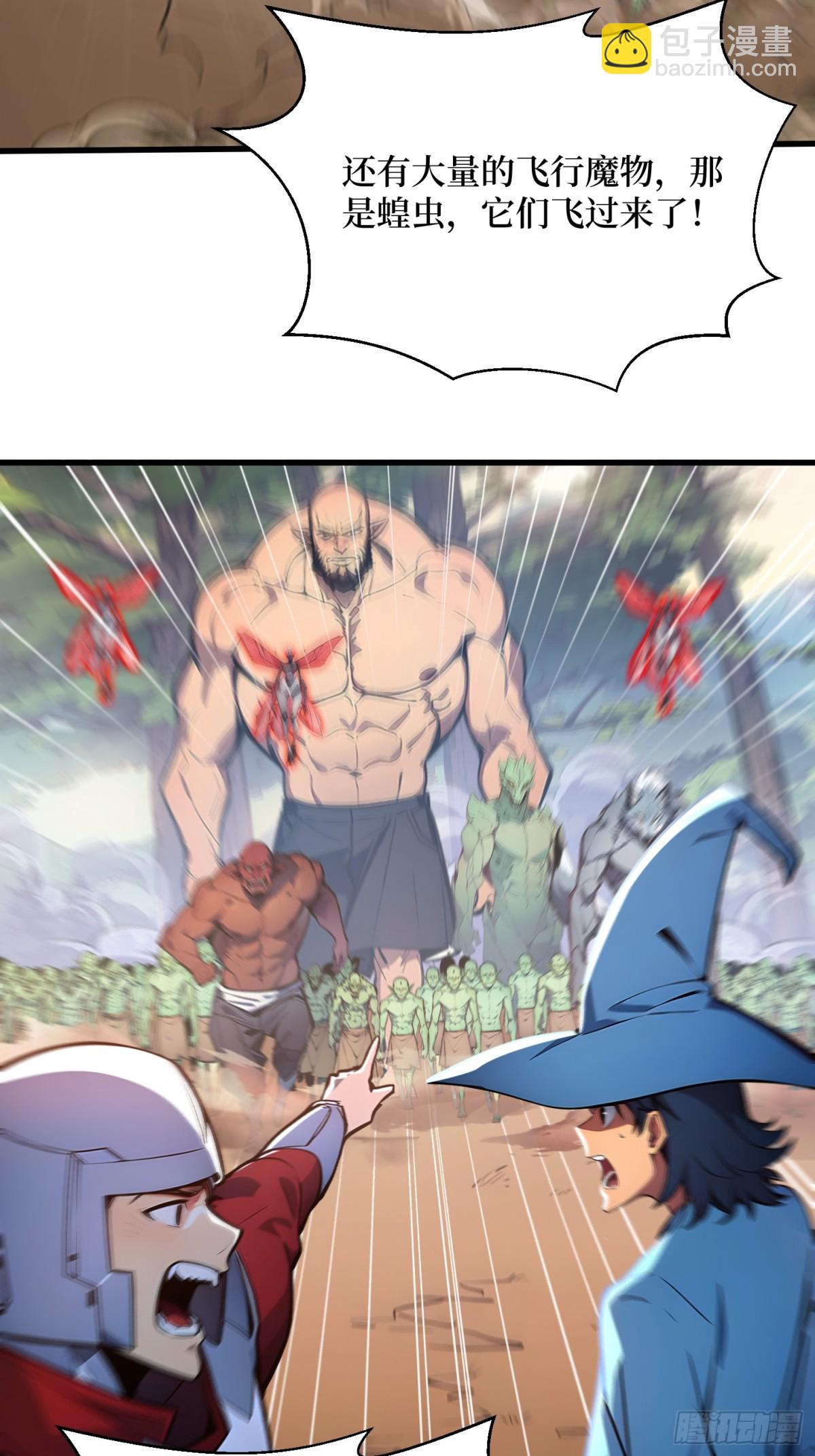 40 攻城战！-第41话