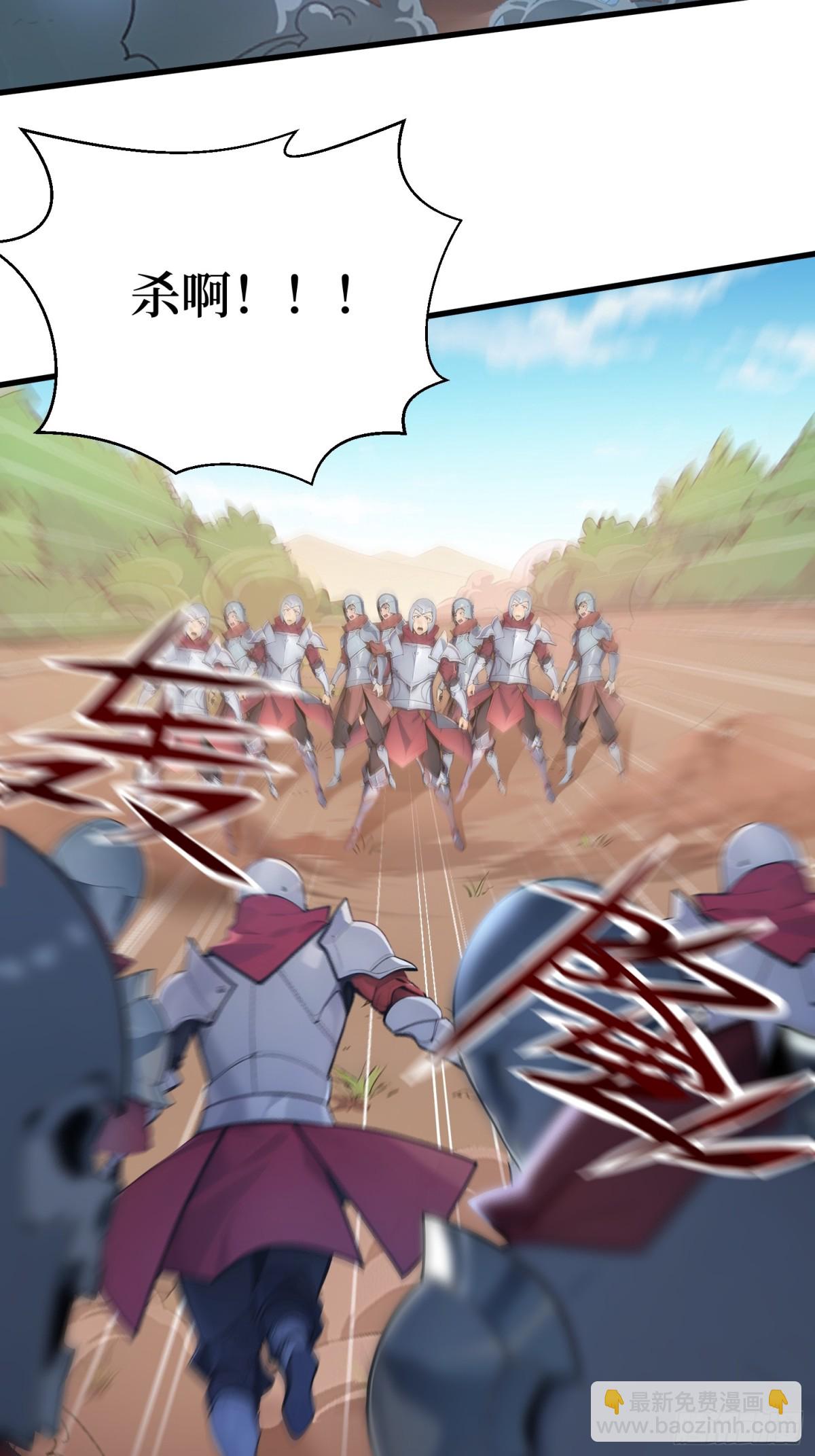 40 攻城战！-第41话