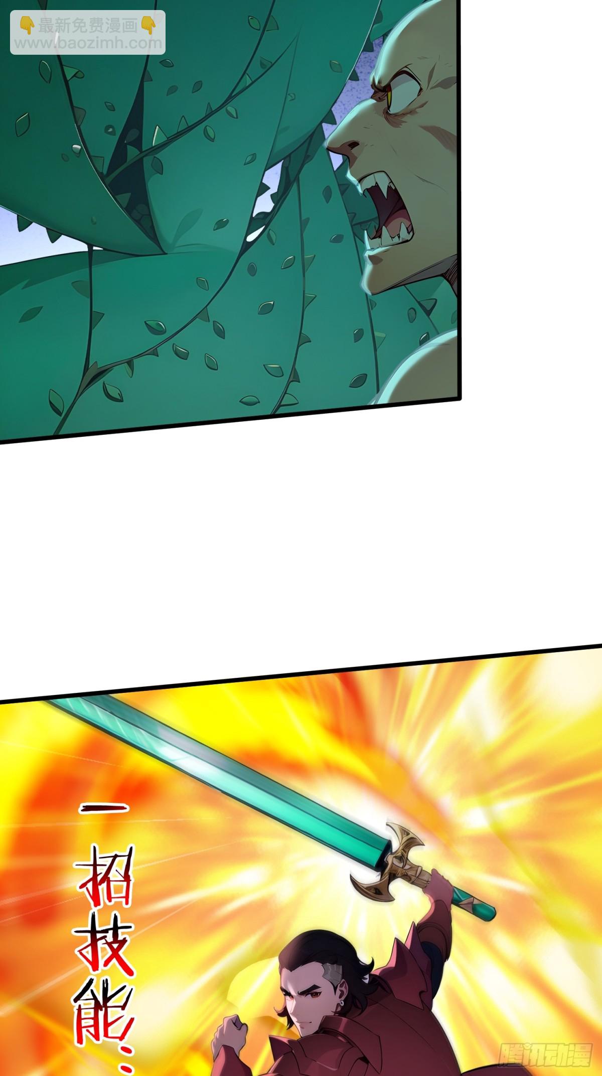 40 攻城战！-第41话