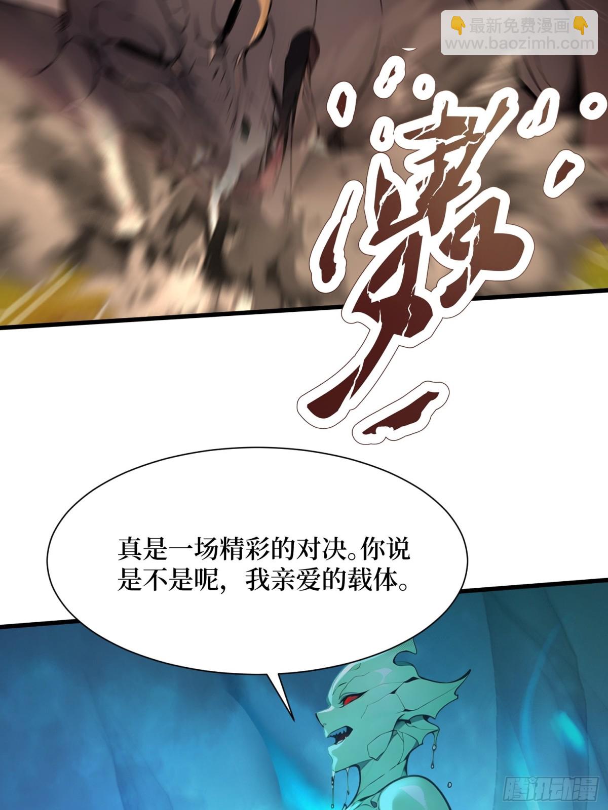 48 碾压局(1/2)-第49话