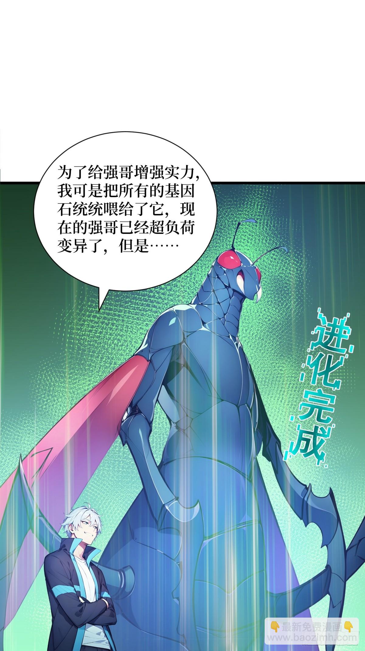 48 碾压局(1/2)-第49话