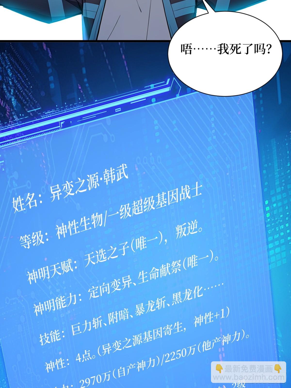 48 碾压局(1/2)-第49话