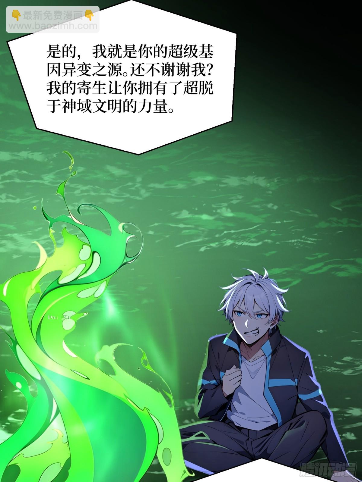 48 碾压局(1/2)-第49话