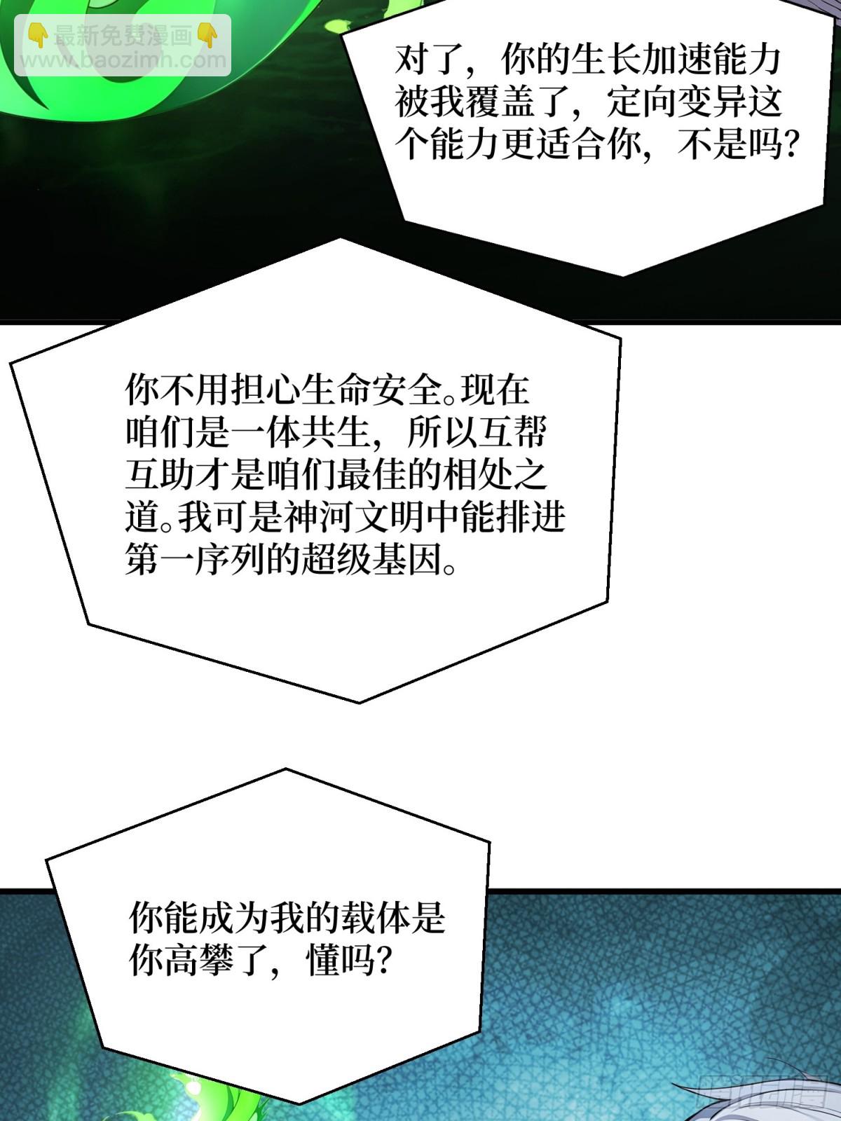 48 碾压局(1/2)-第49话