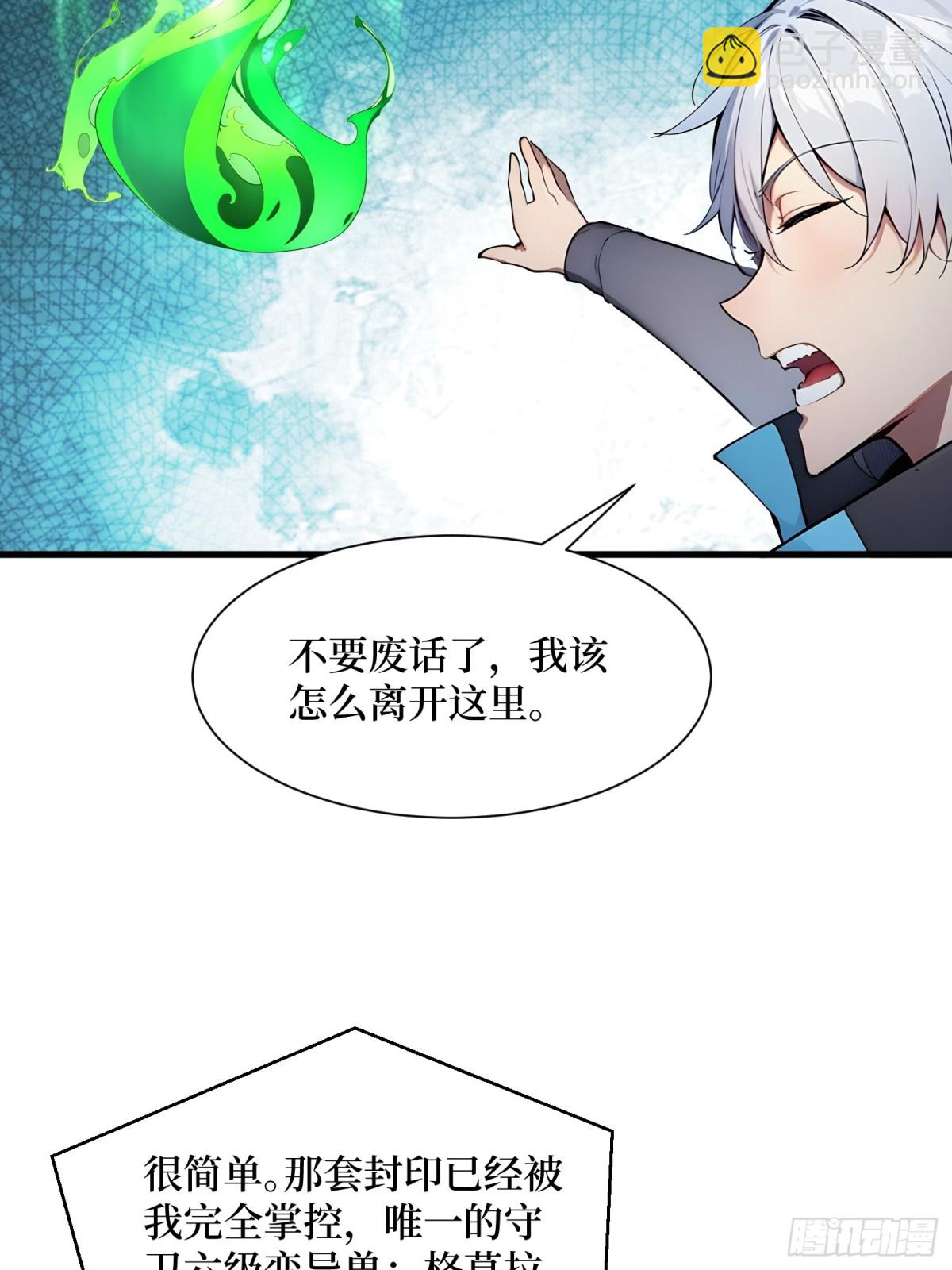 48 碾压局(1/2)-第49话