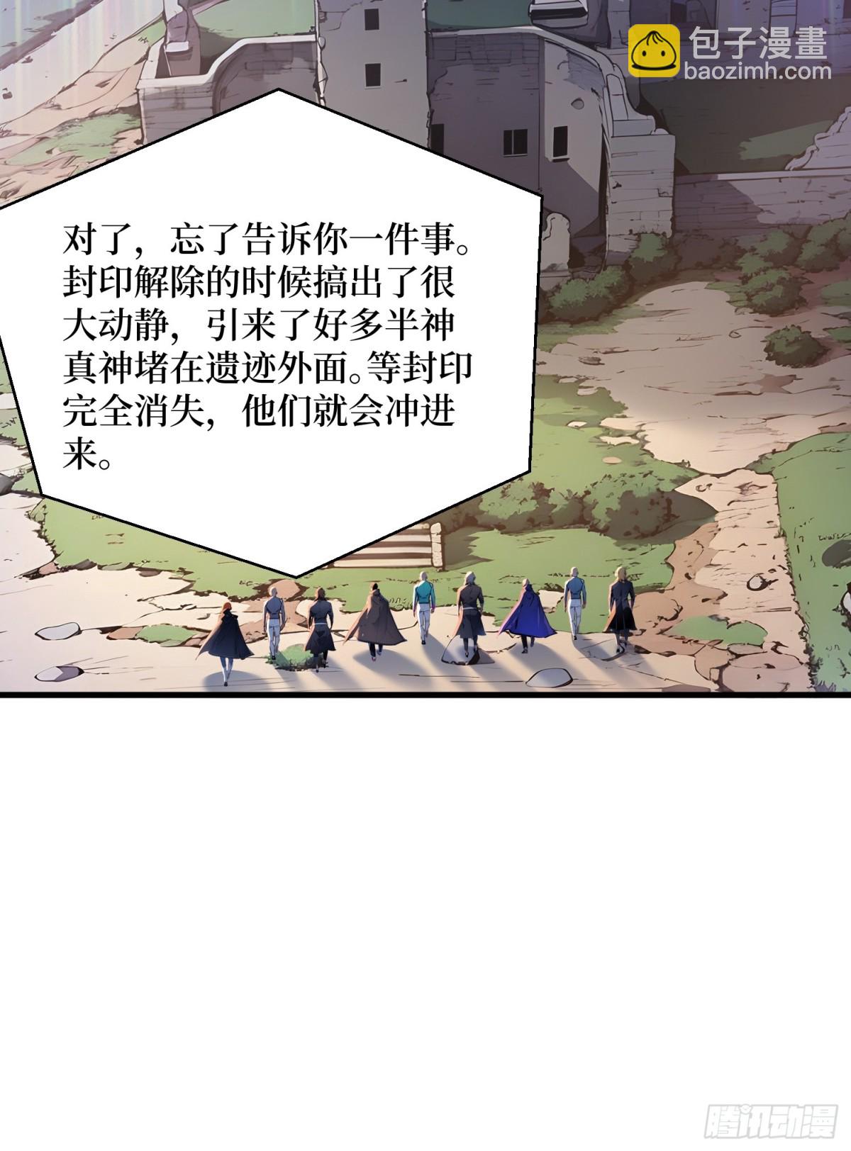 48 碾压局(1/2)-第49话