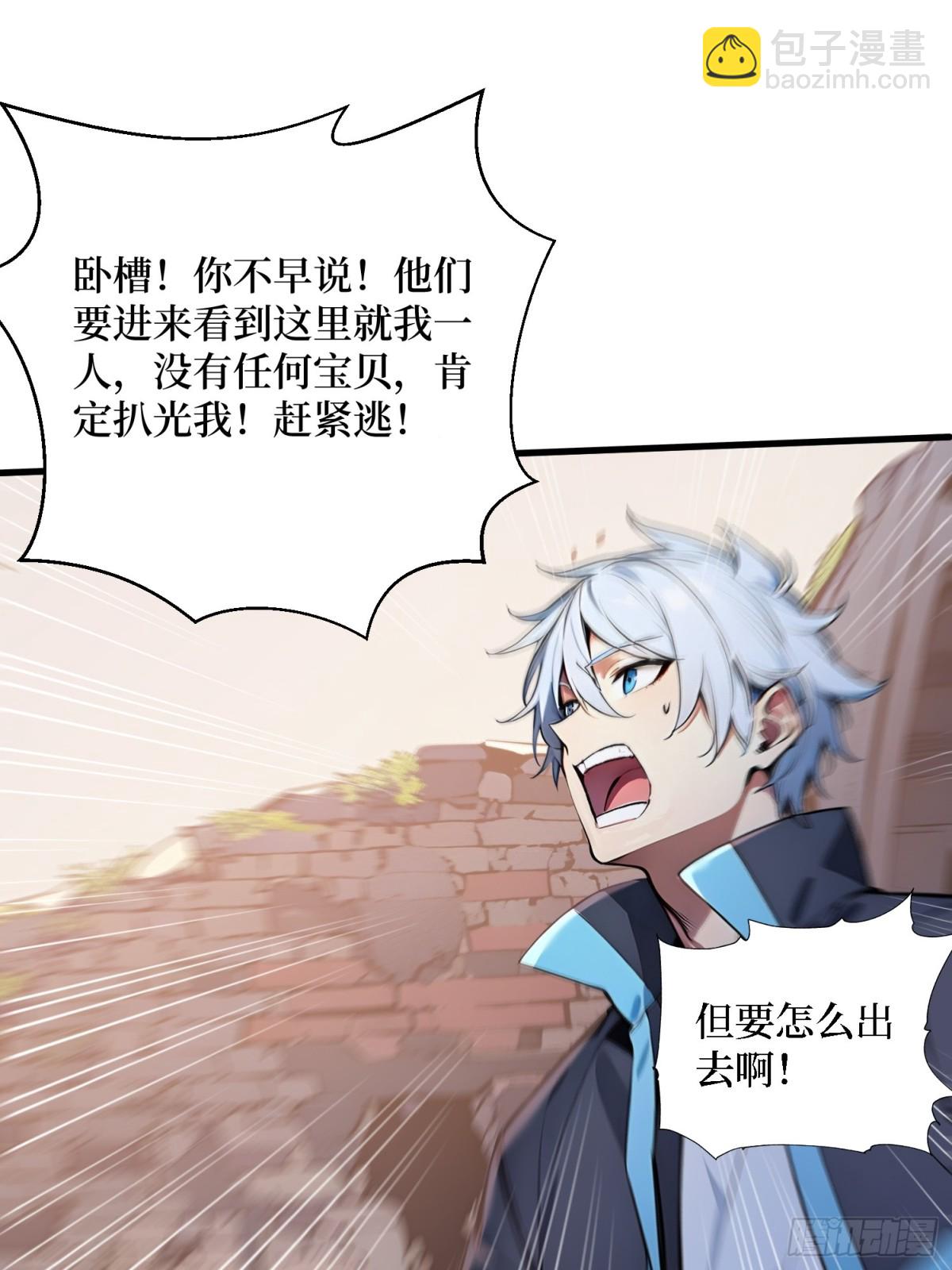 48 碾压局(1/2)-第49话