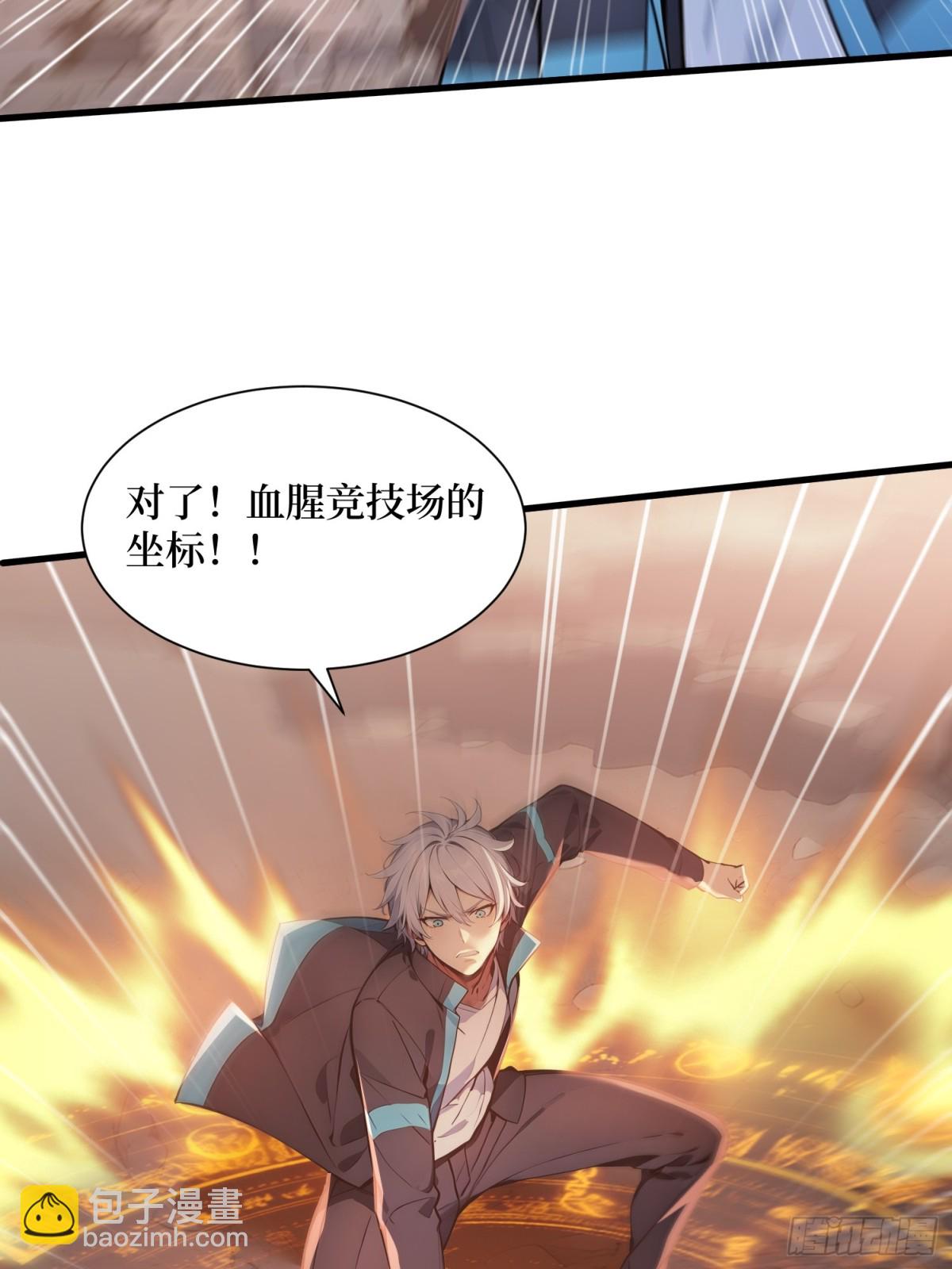 48 碾压局(1/2)-第49话