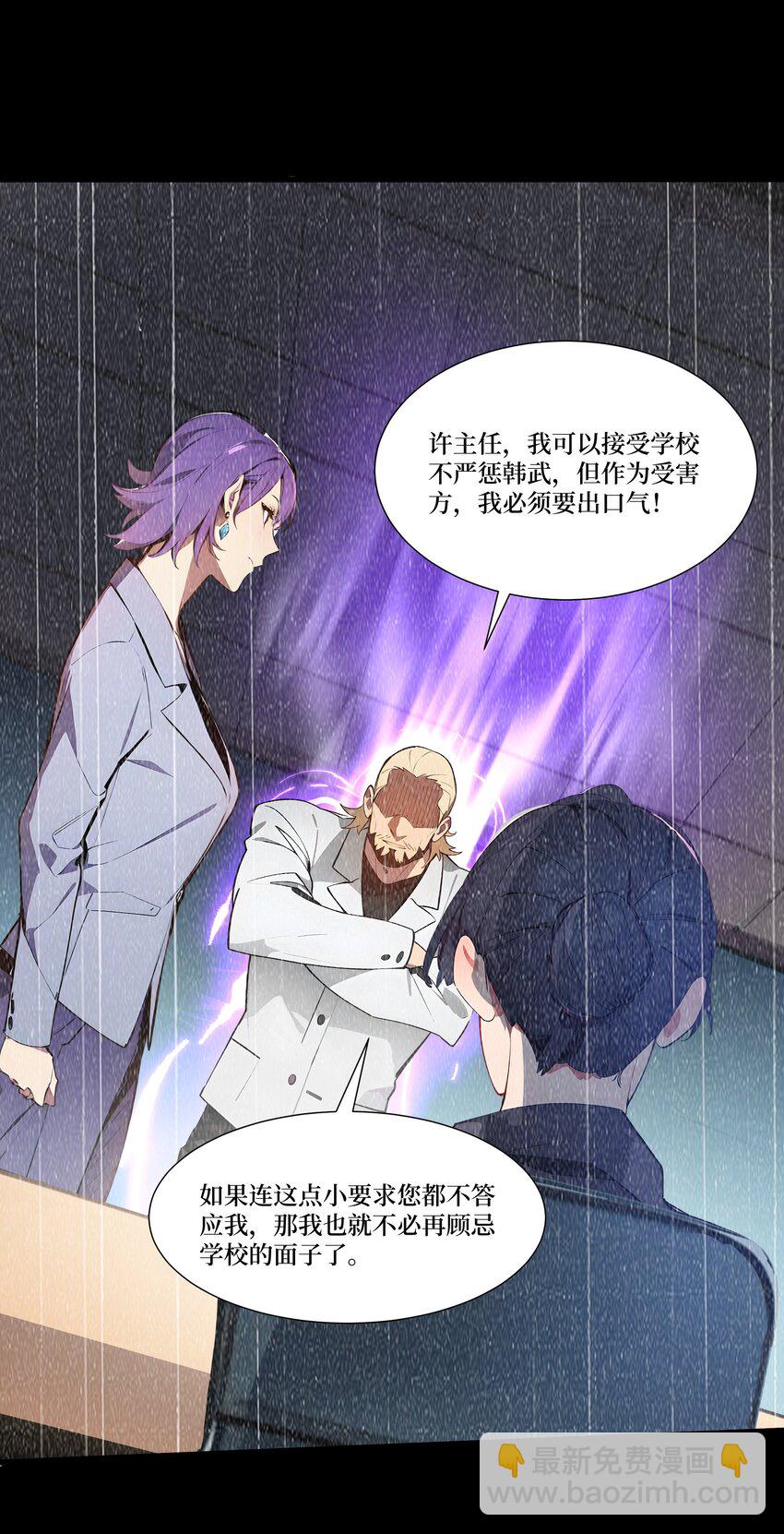 004 新英雄！斩铁剑风-第5话