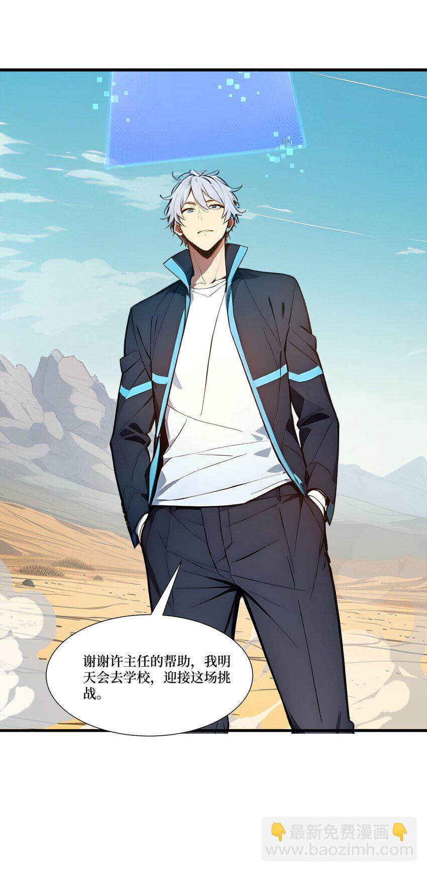 004 新英雄！斩铁剑风-第5话