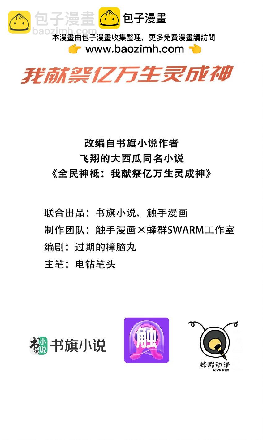 004 新英雄！斩铁剑风-第5话