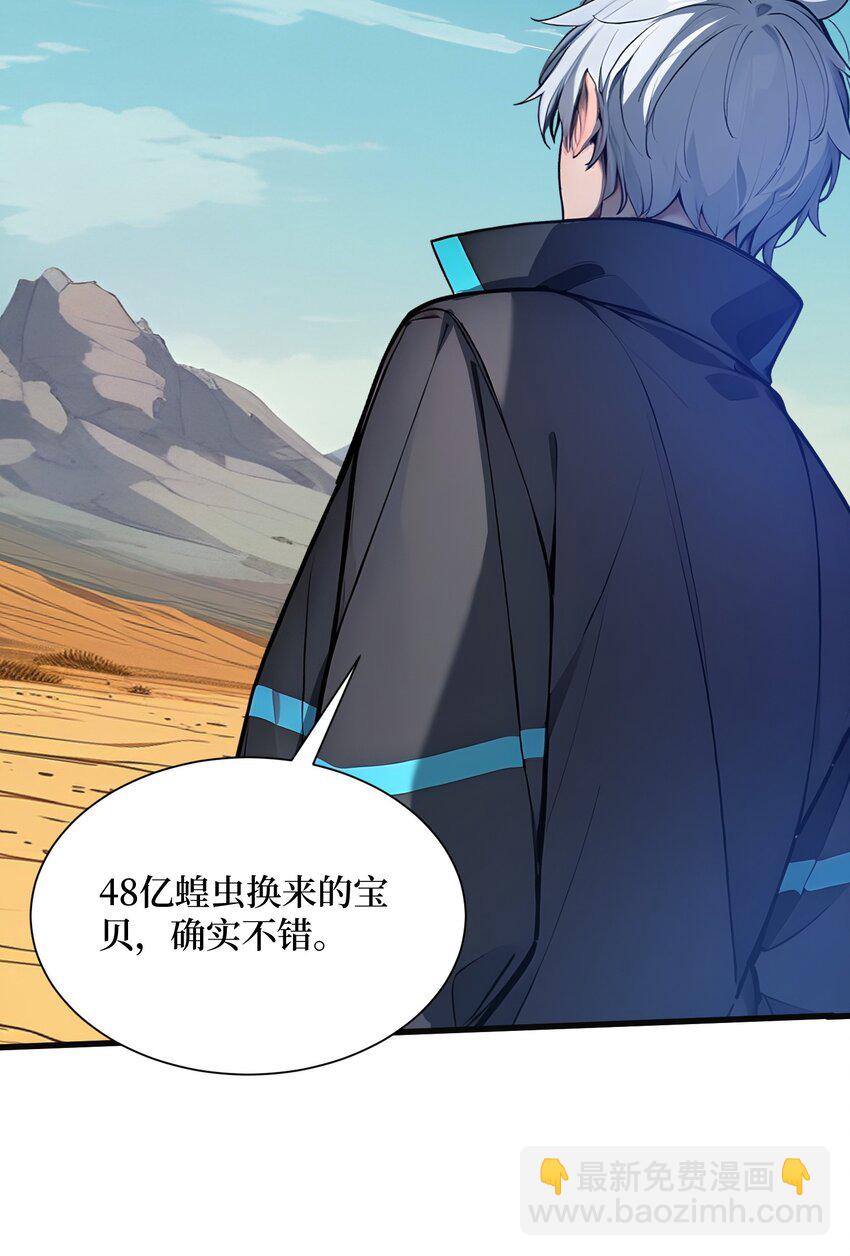 004 新英雄！斩铁剑风-第5话