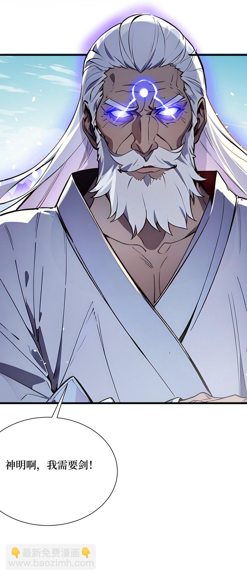 004 新英雄！斩铁剑风-第5话