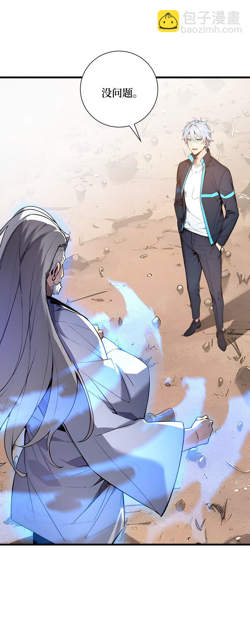 004 新英雄！斩铁剑风-第5话