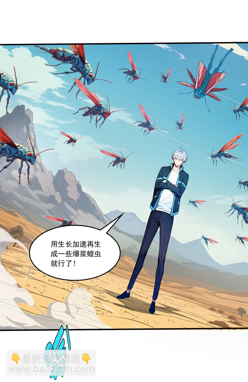 004 新英雄！斩铁剑风-第5话