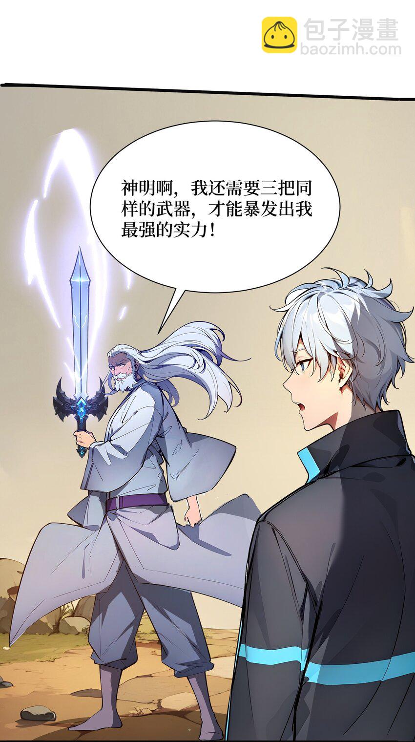 004 新英雄！斩铁剑风-第5话