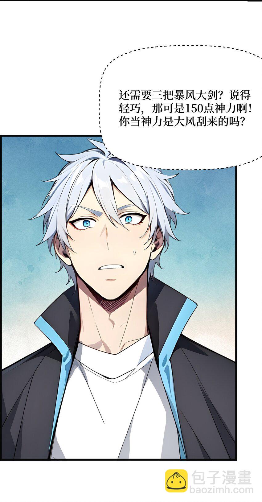 004 新英雄！斩铁剑风-第5话