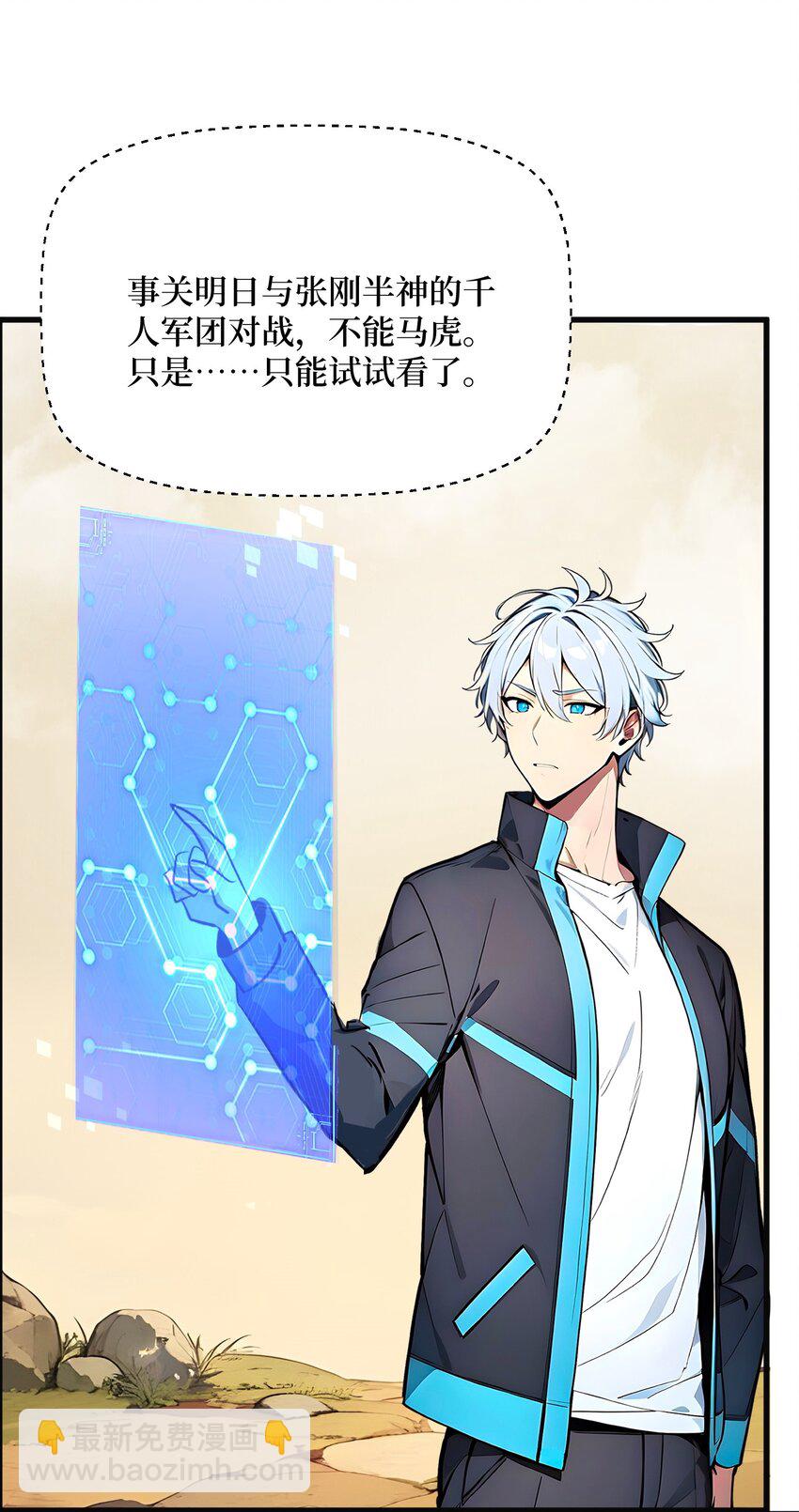 004 新英雄！斩铁剑风-第5话