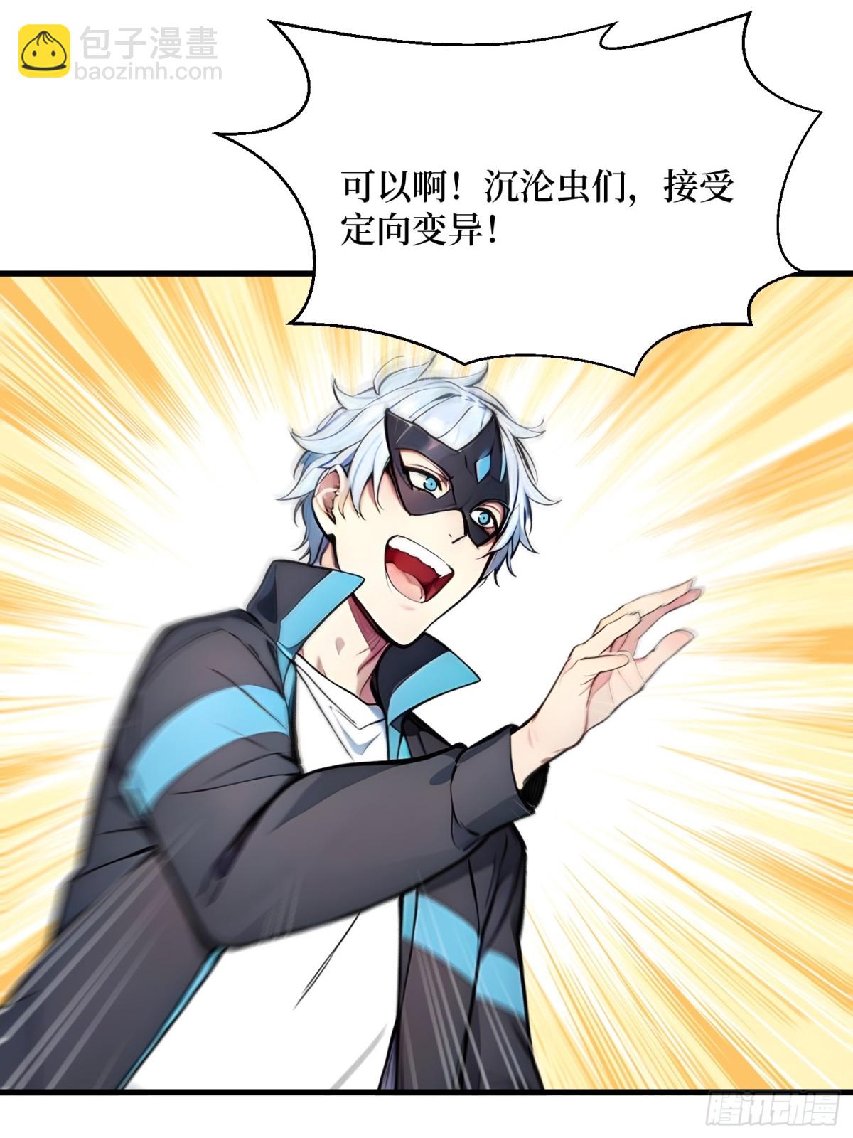 50 神奇的变异-第51话