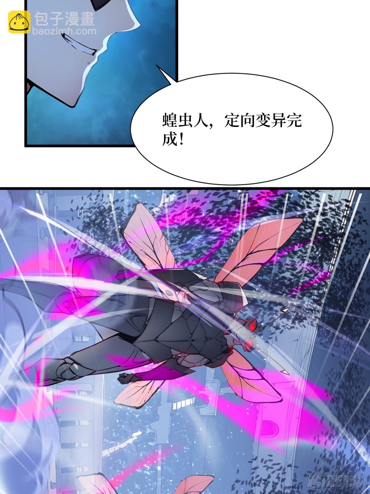 50 神奇的变异-第51话