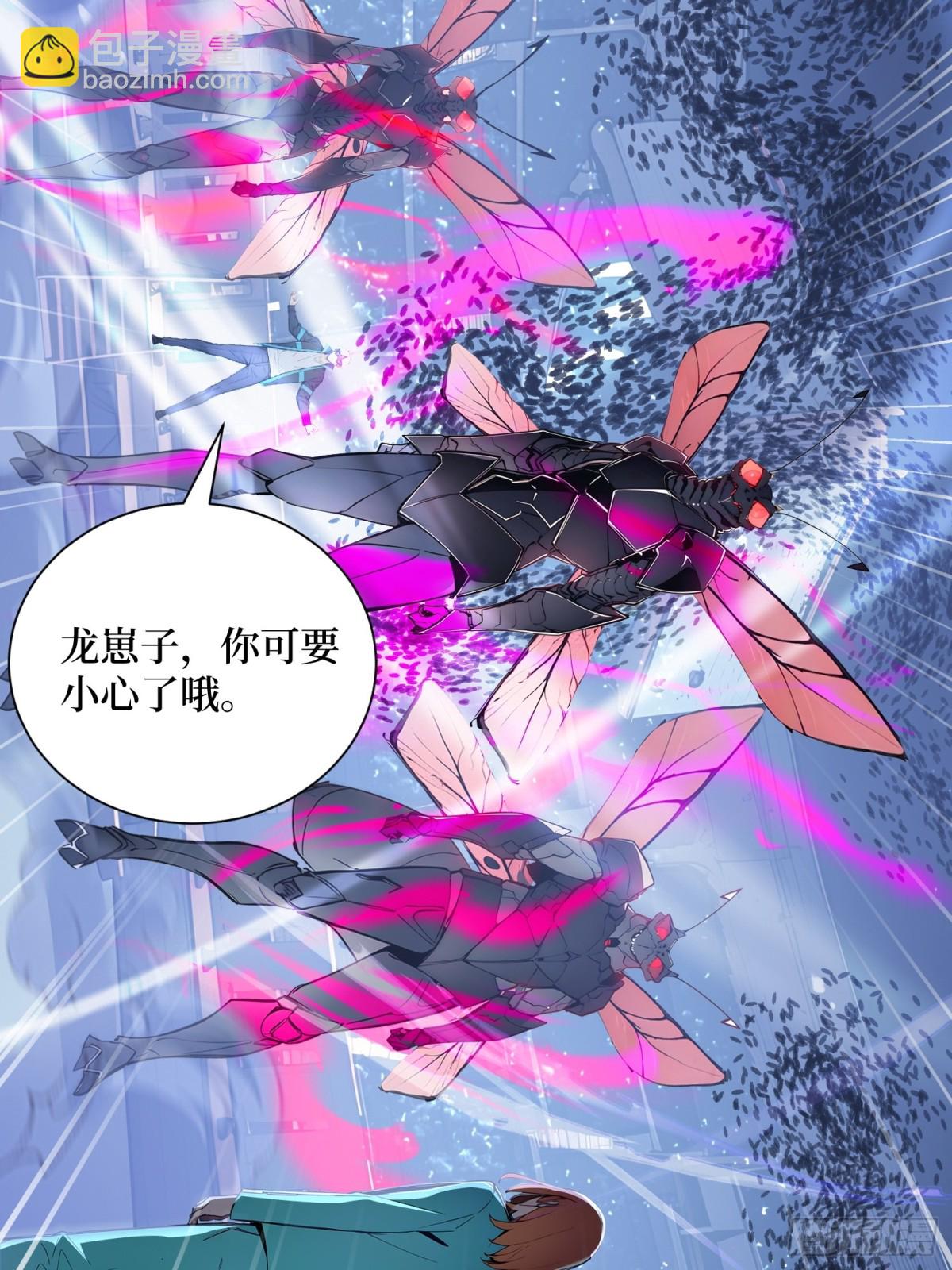 50 神奇的变异-第51话