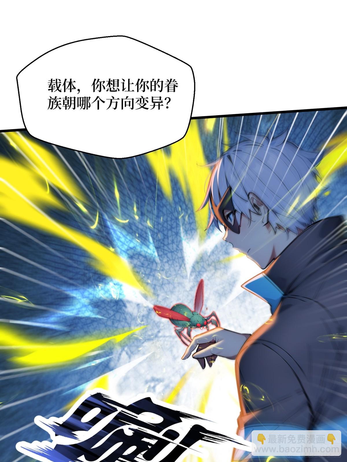 50 神奇的变异-第51话