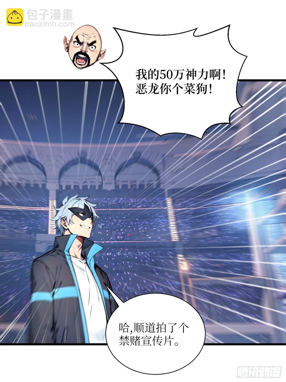 50 神奇的变异-第51话