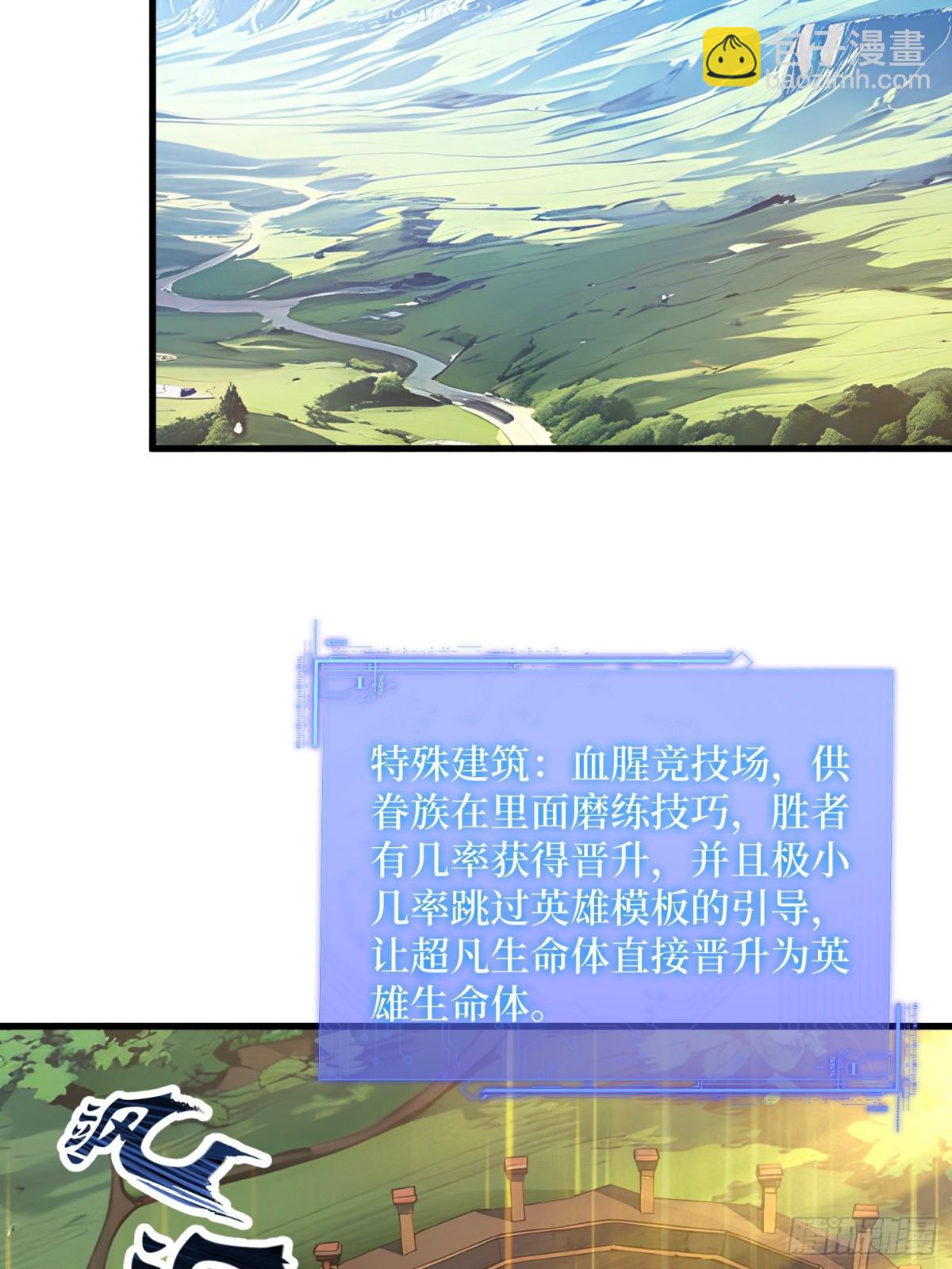 50 神奇的变异-第51话