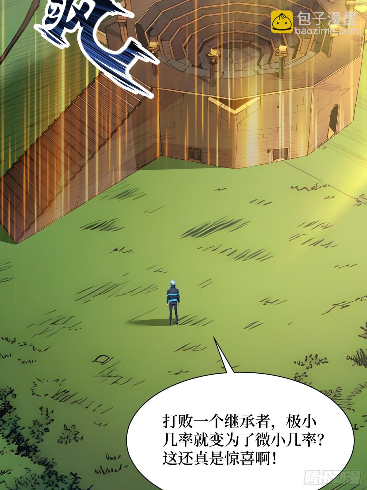 50 神奇的变异-第51话