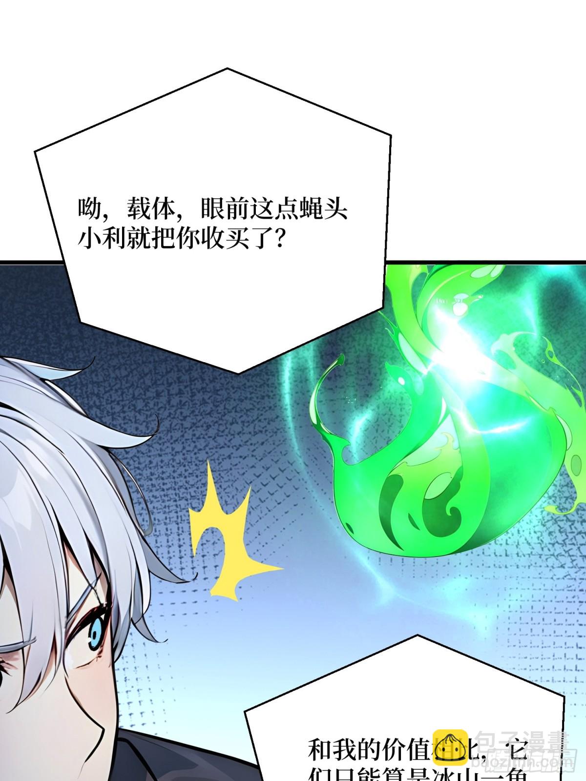 50 神奇的变异-第51话