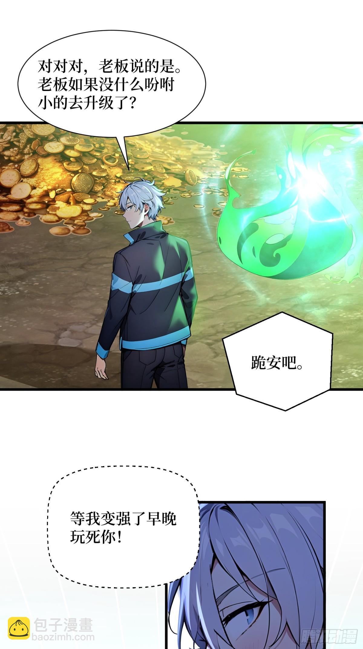 50 神奇的变异-第51话