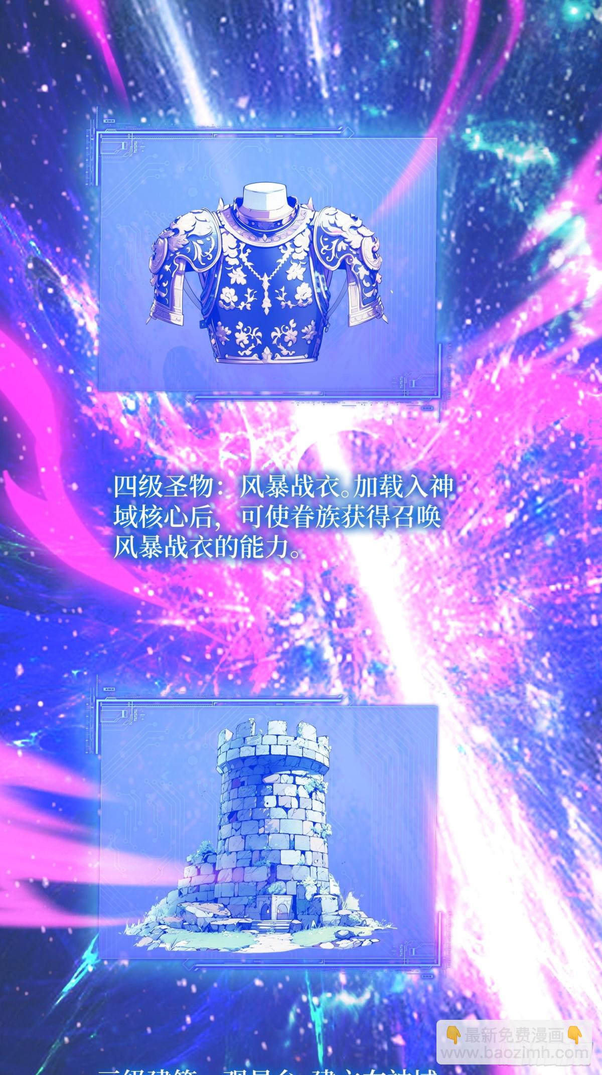 50 神奇的变异-第51话