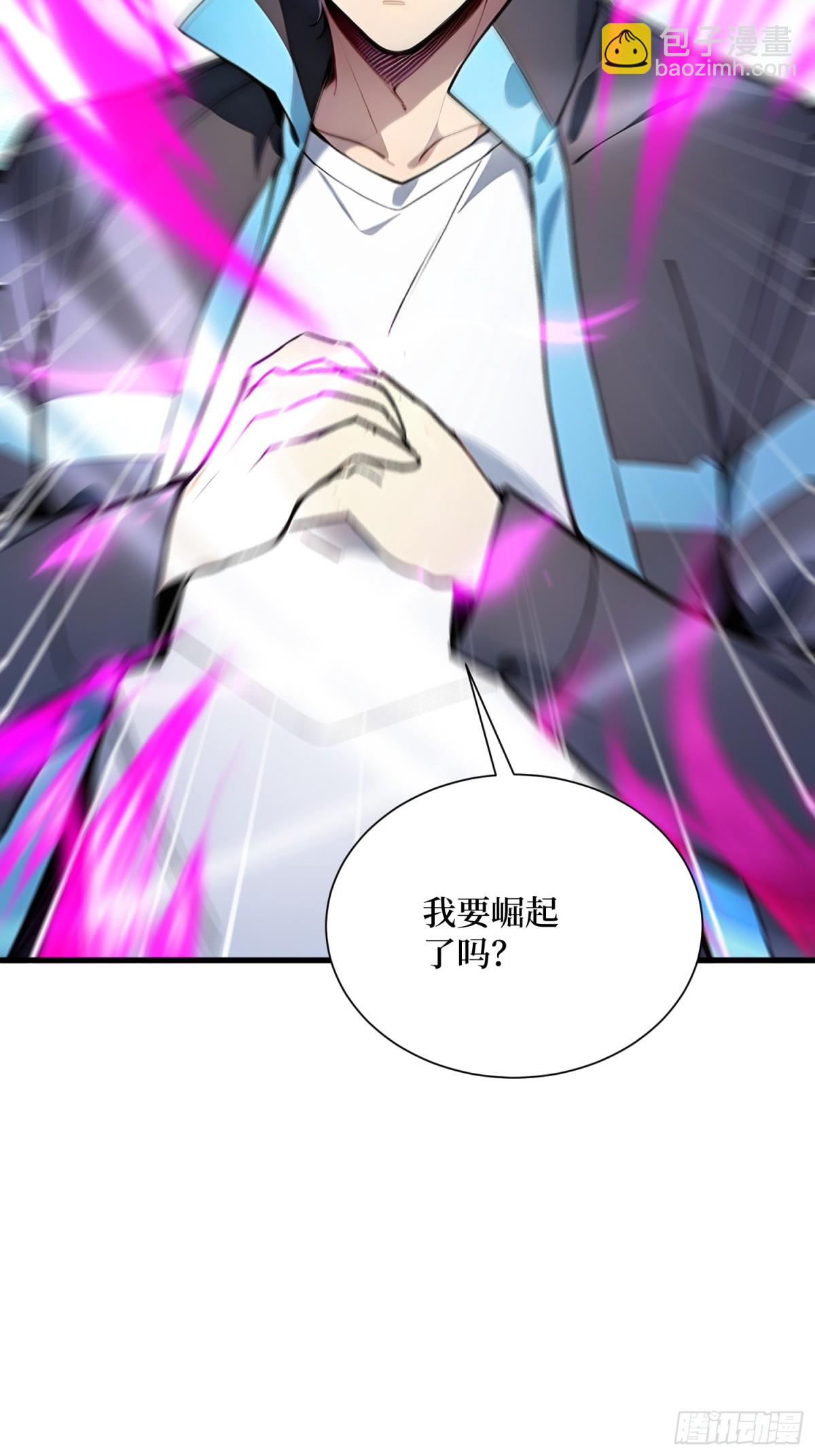 50 神奇的变异-第51话