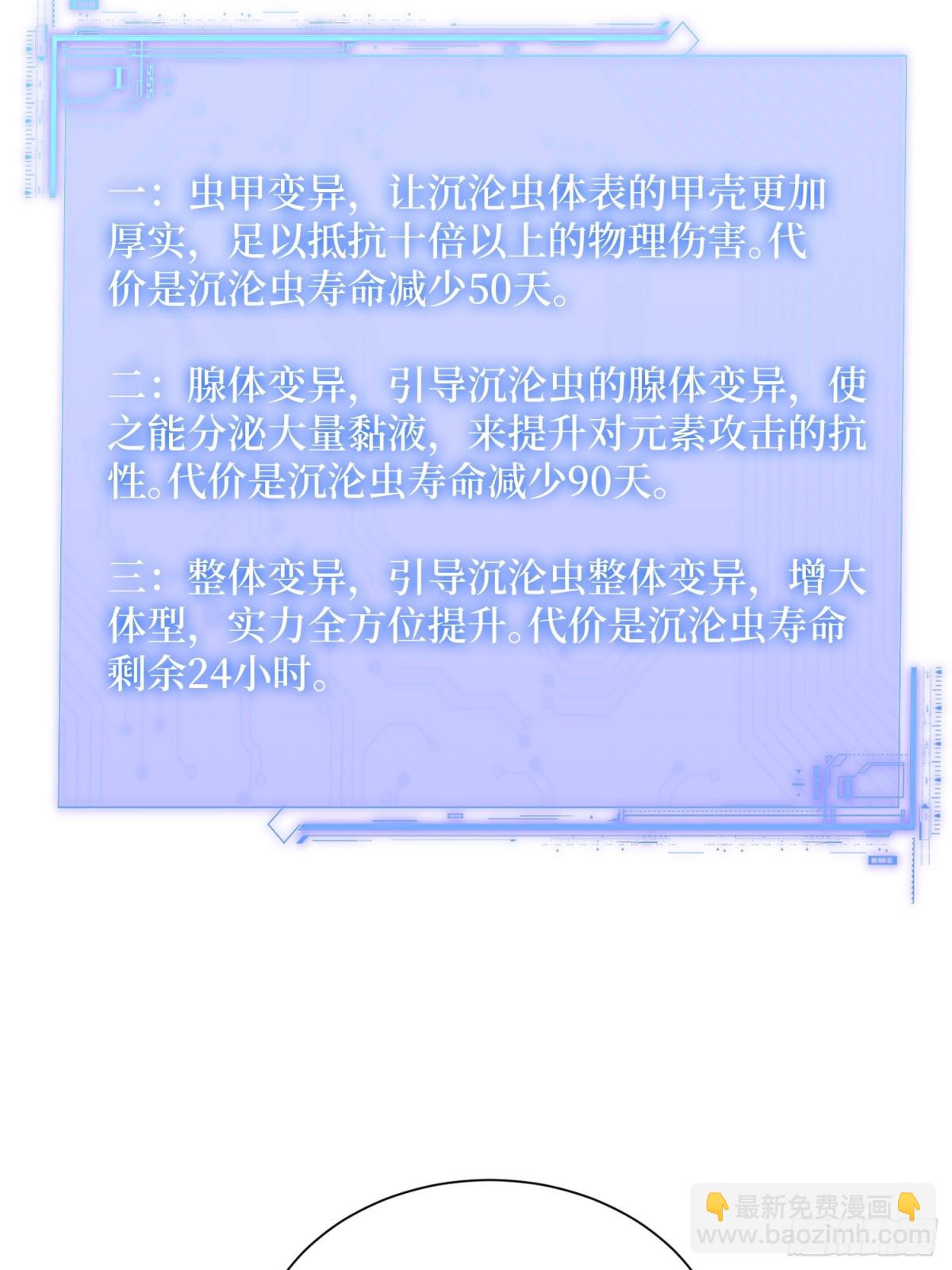 50 神奇的变异-第51话