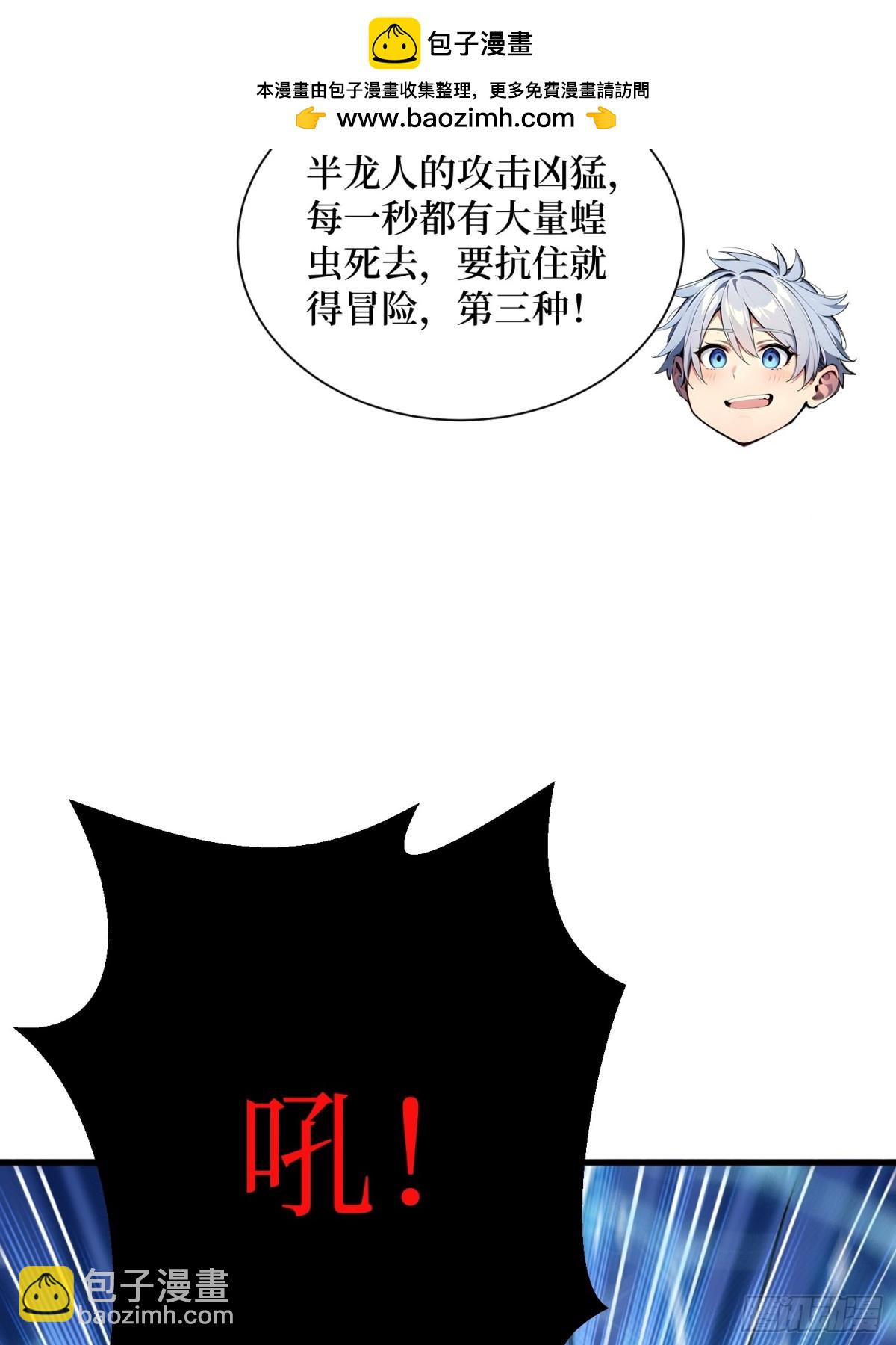 50 神奇的变异-第51话