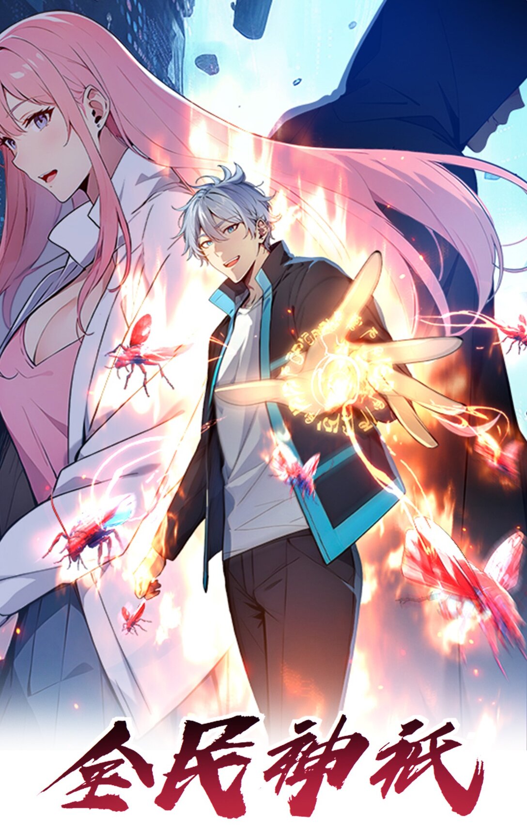 第53话 学长们的委托-第53话