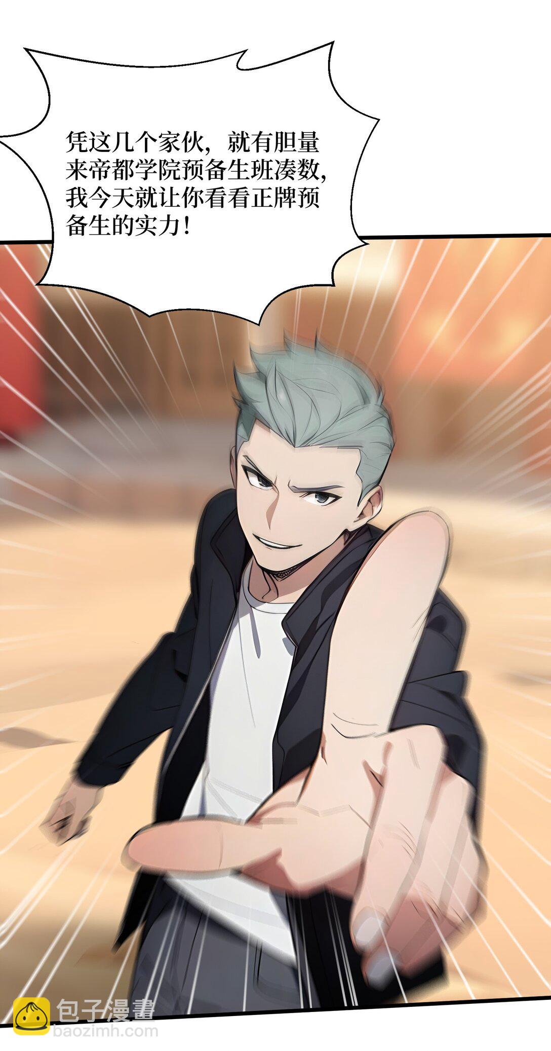 第53话 学长们的委托-第53话